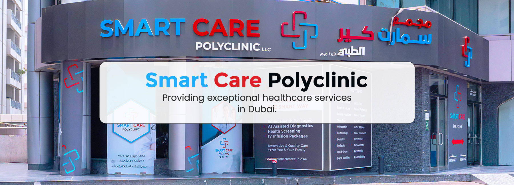 Smart Care Polyclinic Background